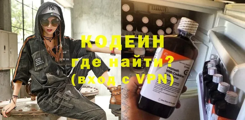 blacksprut ONION  Бавлы  Кодеин напиток Lean (лин)  где найти наркотики 